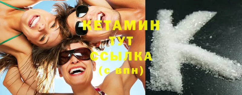 КЕТАМИН ketamine  Лесозаводск 