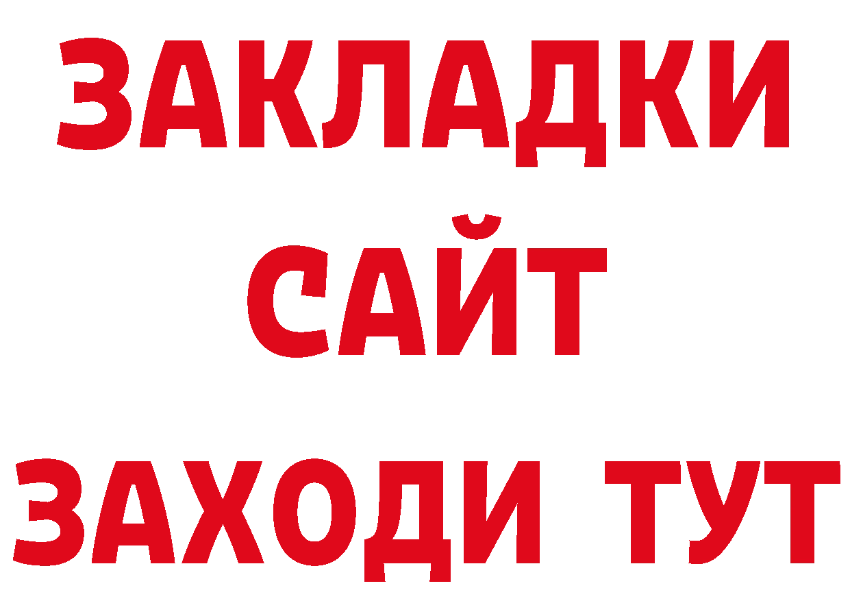 Бутират BDO 33% ссылка нарко площадка мега Лесозаводск