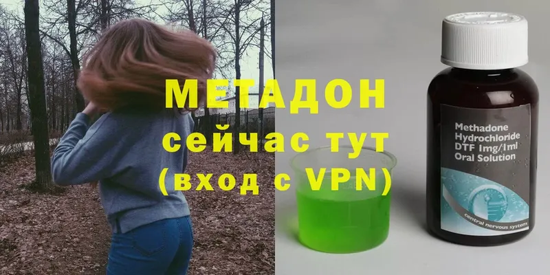 Метадон methadone  магазин    Лесозаводск 